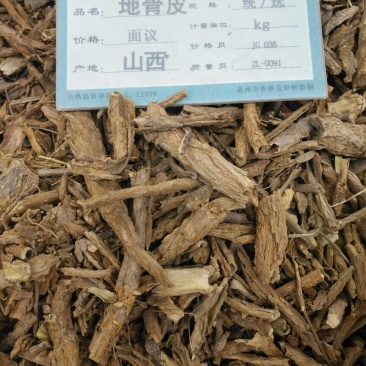 地骨皮山西1公斤起批无硫***不包邮正品
