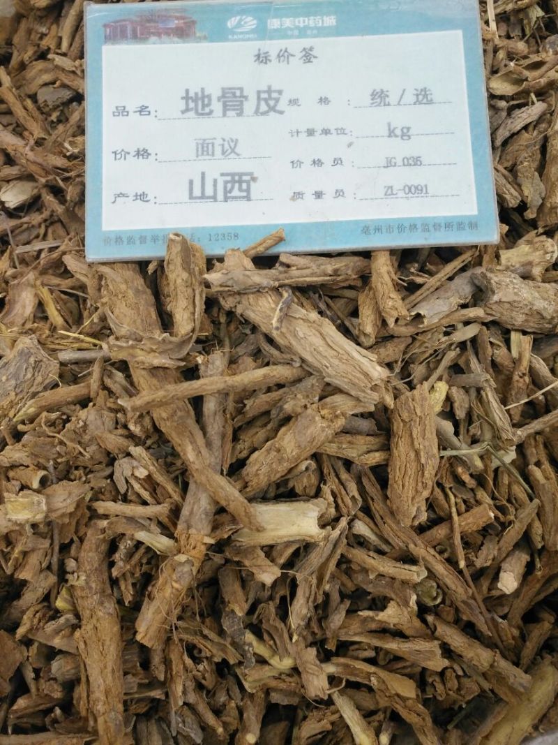 地骨皮山西1公斤起批无硫***不包邮正品