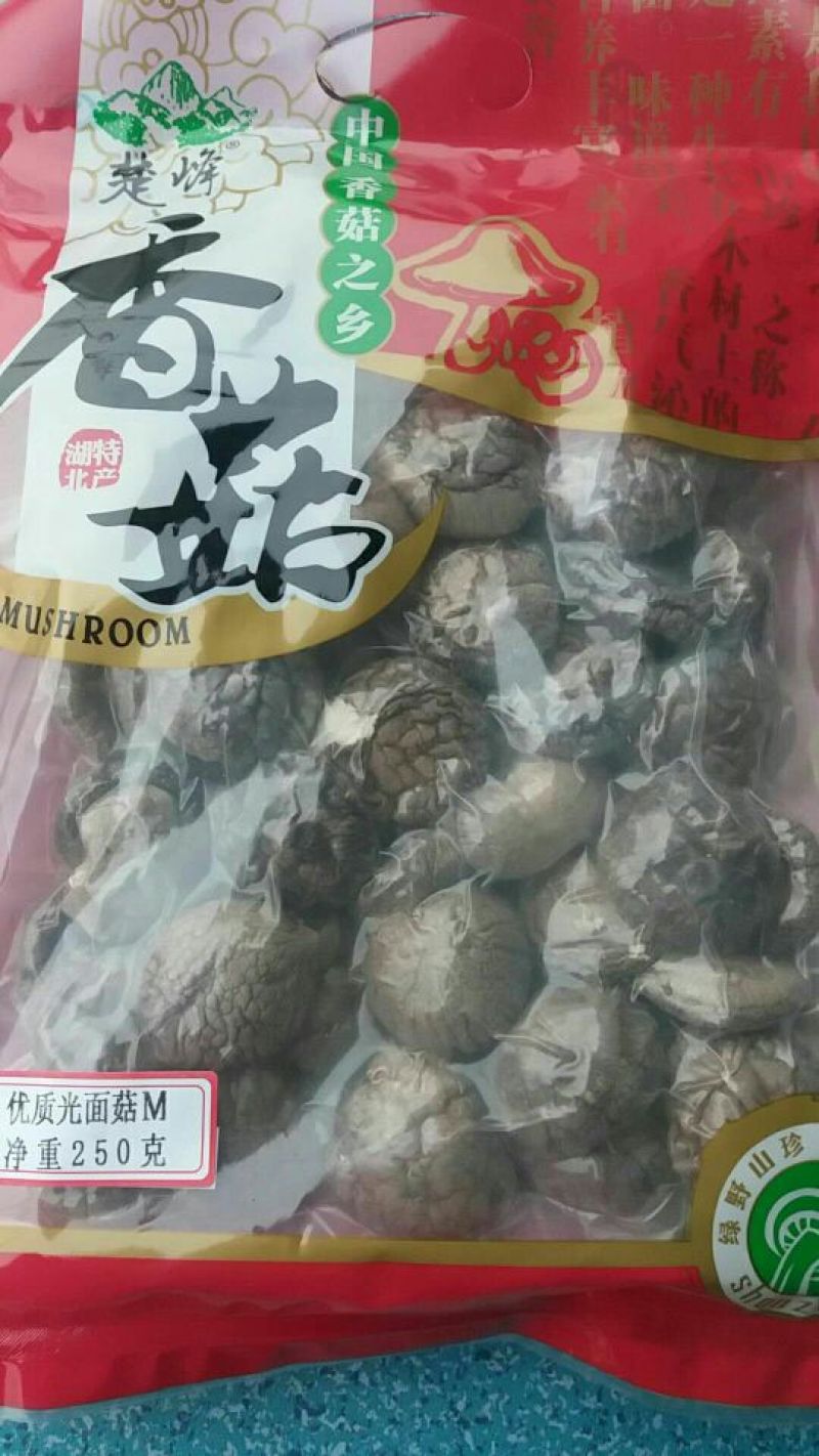 酒店专用包邮精选4..0厚肉香菇，椴木菇，光面菇干香菇