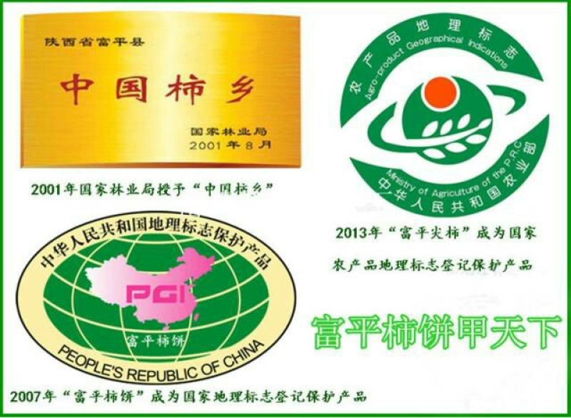 柿饼2~2.5两