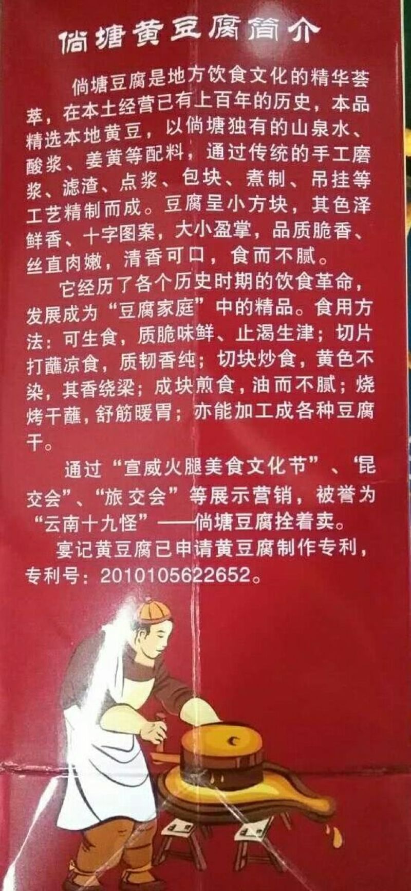 豆腐干豆腐