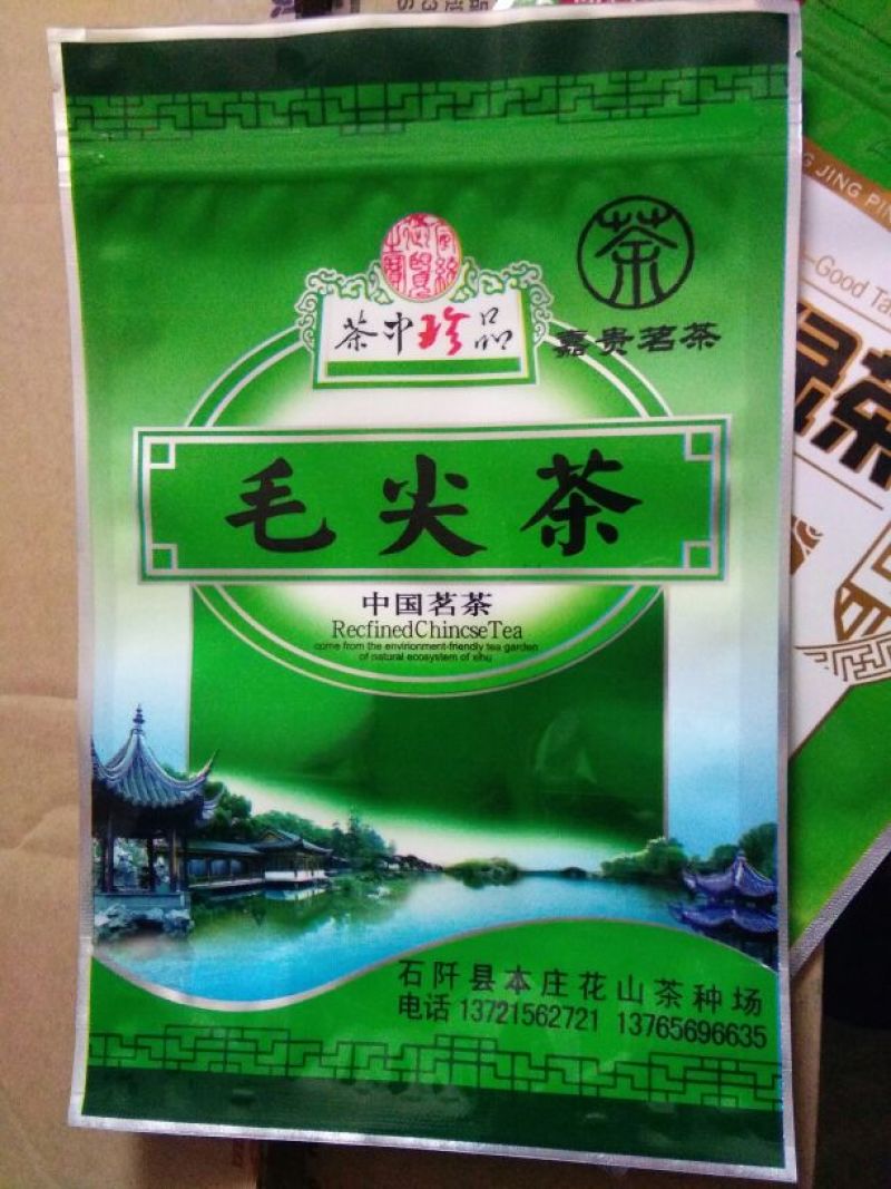石阡苔茶二级