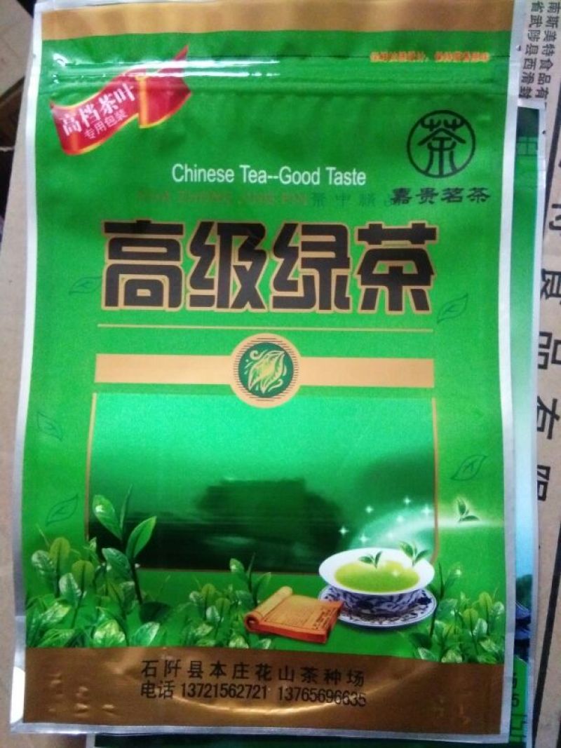 石阡苔茶二级