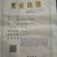 石阡苔茶二级