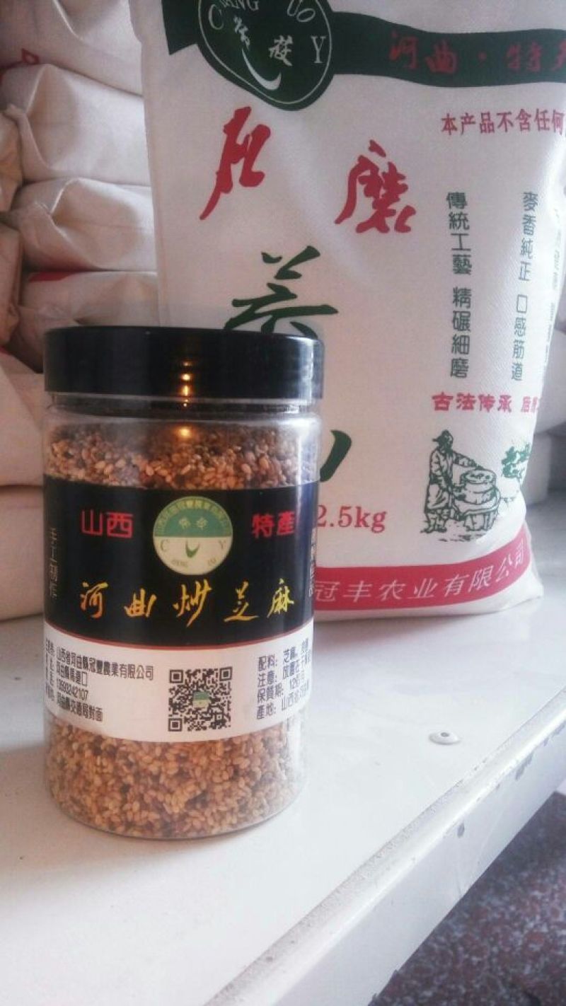 芝麻