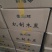 木炭95%以上烧烤炭