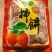 柿饼1~2两