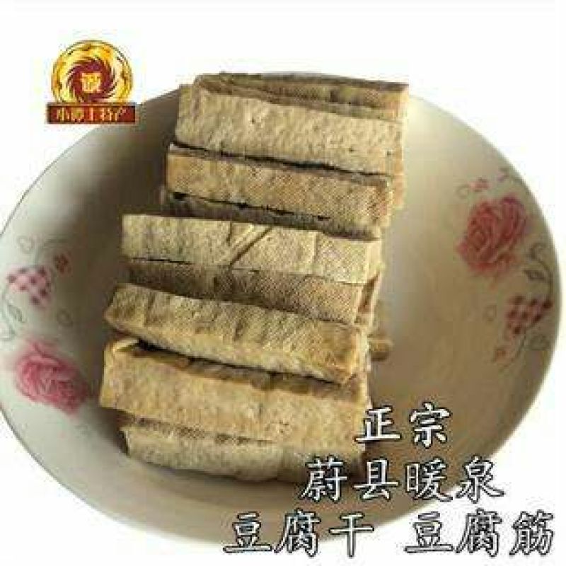 干木瓜