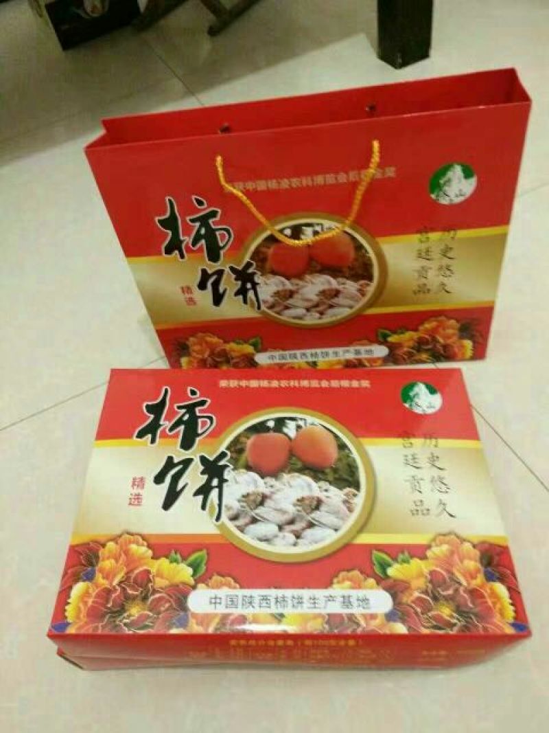 柿饼1~2两