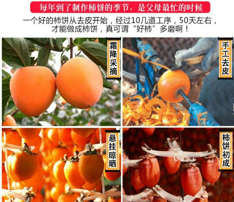 柿饼1~2两
