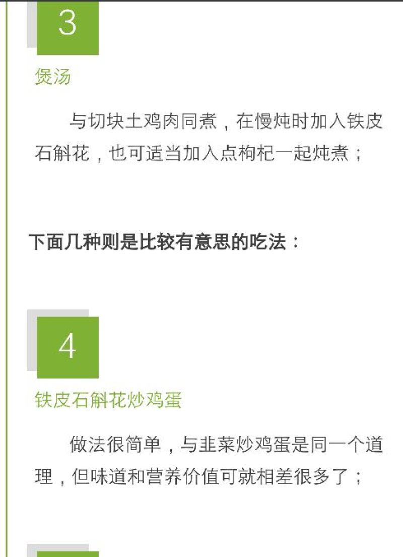 浙江雁荡山铁皮石斛花散装歡迎咨詢，