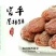 柿饼2~2.5两