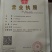 柿饼1~2两