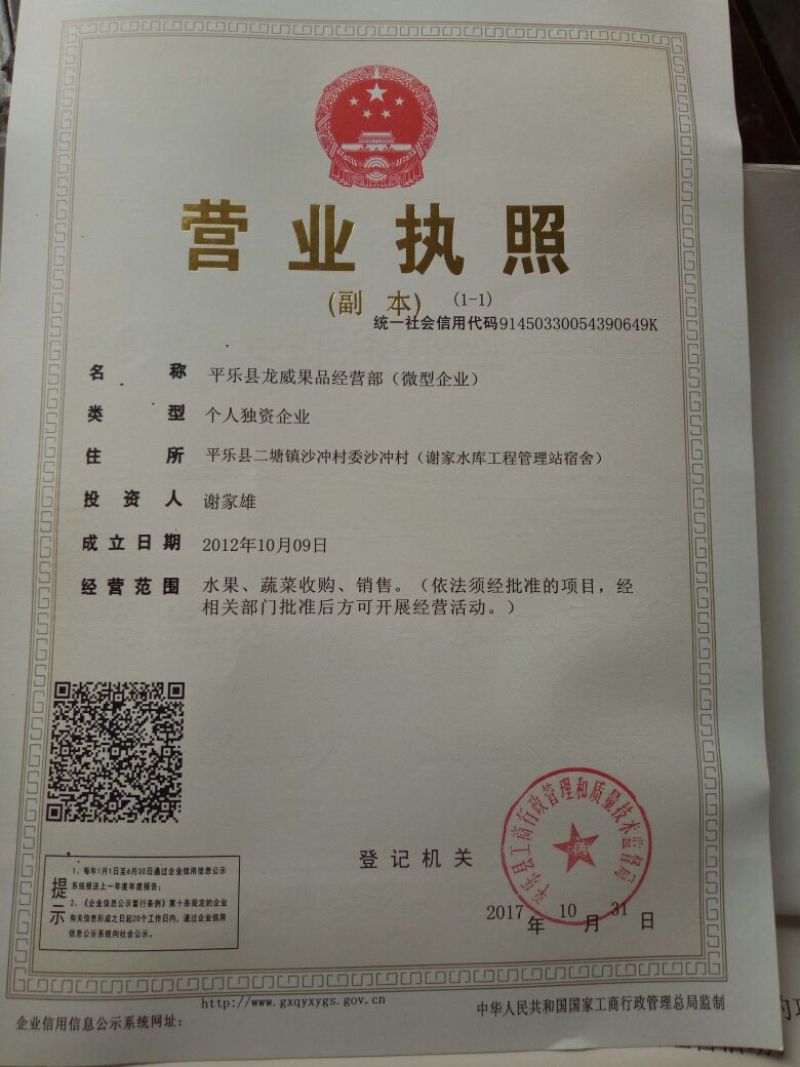 柿饼1~2两