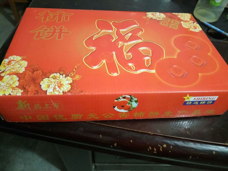 柿饼1~2两