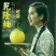 沙田柚2斤以上