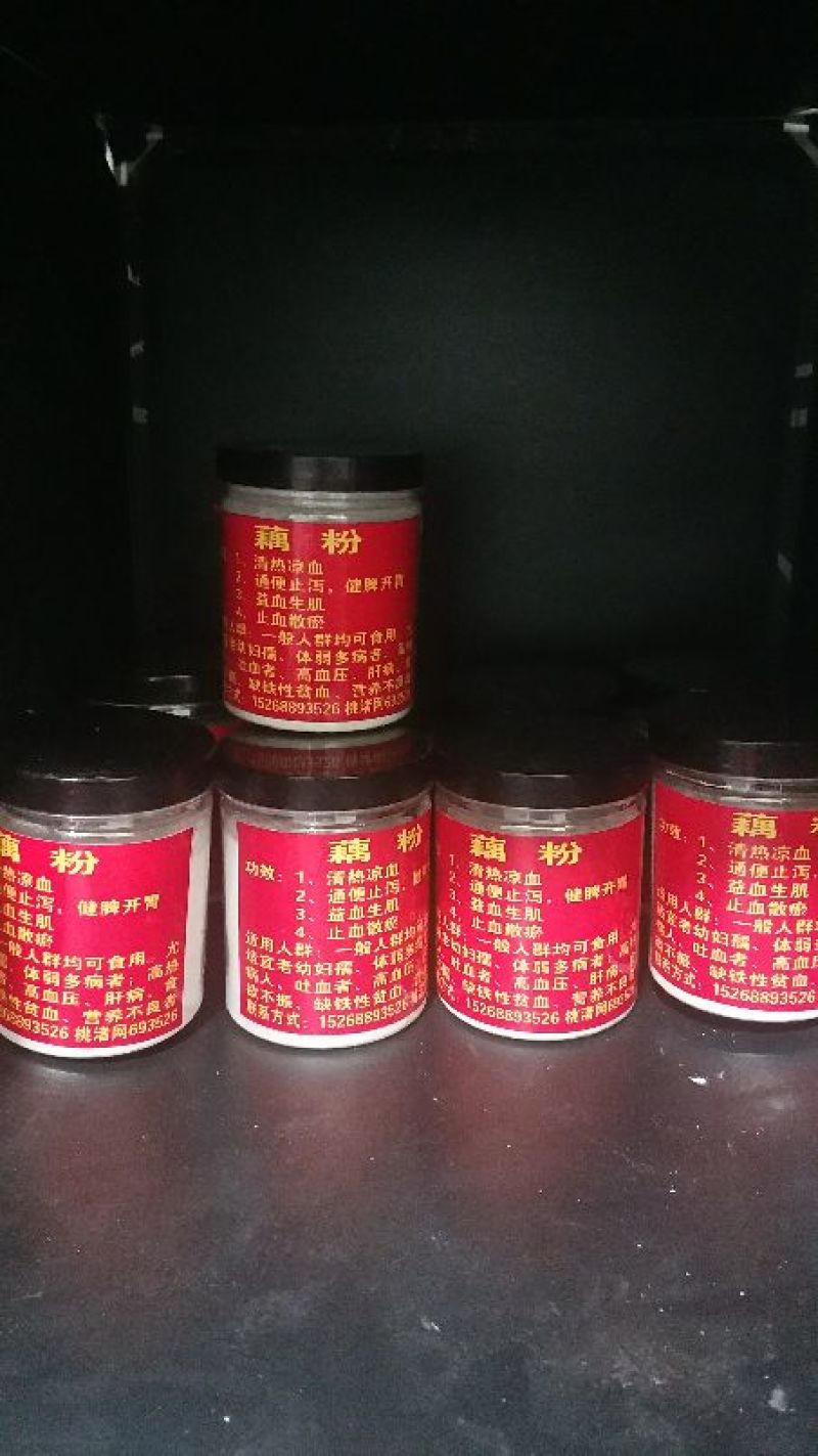 藕粉袋装