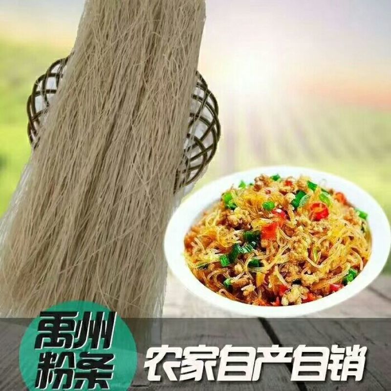 红薯粉条细粉