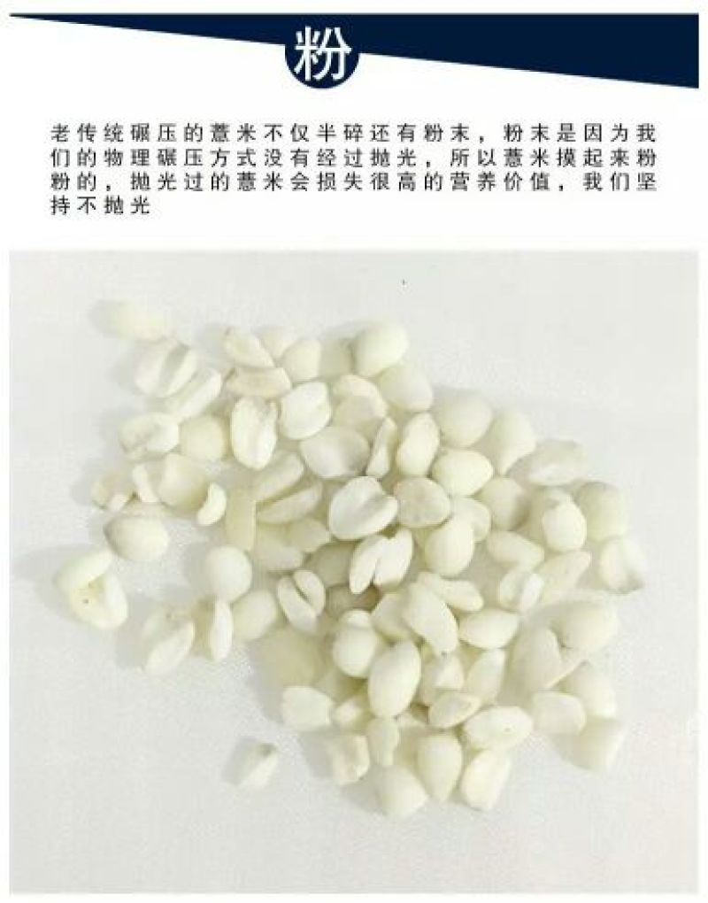 薏米散装