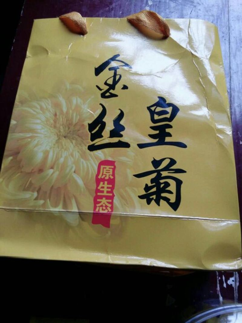 金丝皇菊茶特级