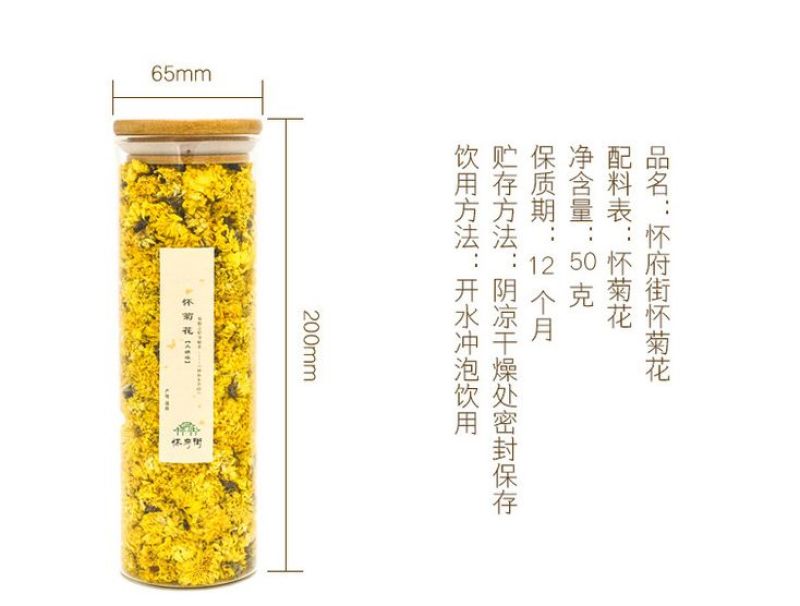 怀菊花罐装