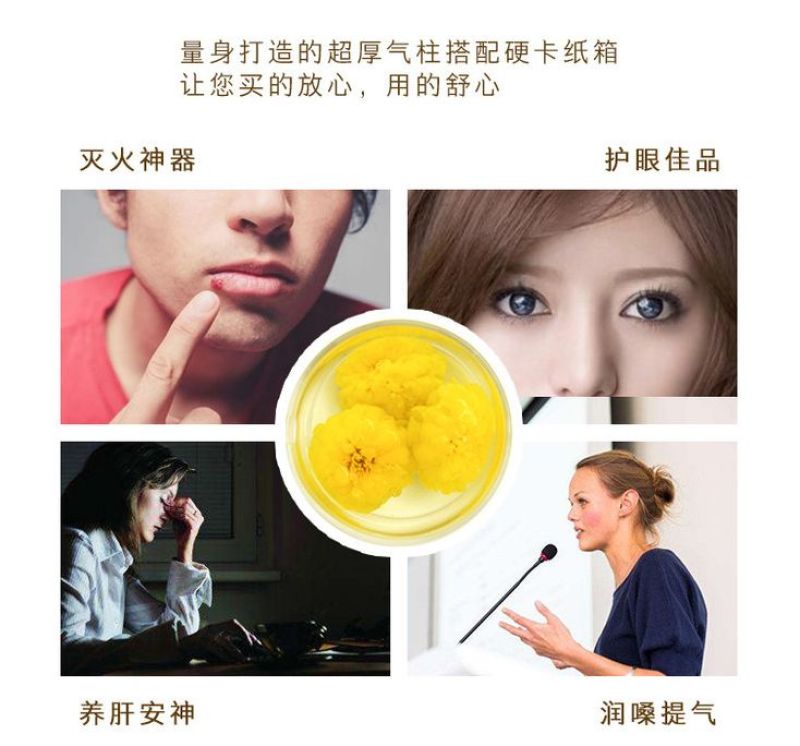 怀菊花罐装