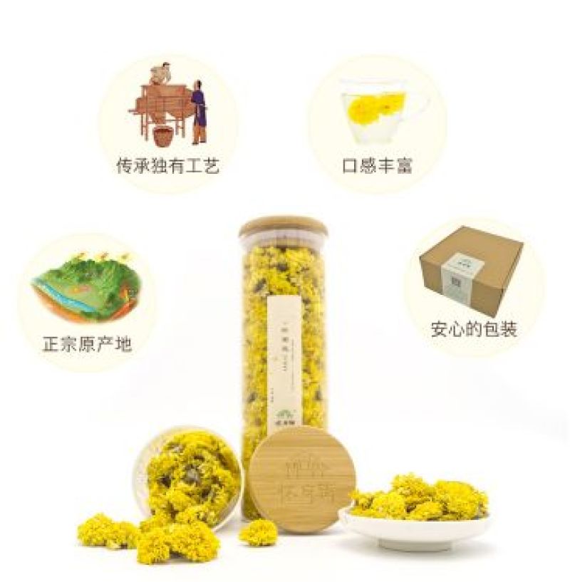 怀菊花罐装