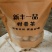 柑普茶三级