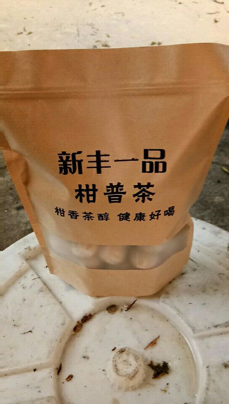 柑普茶三级