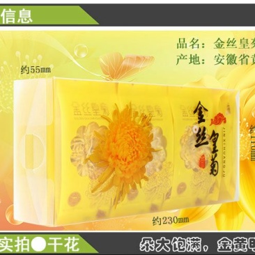 菊花茶特级