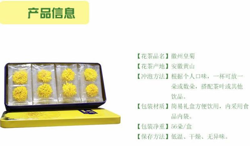 菊花茶一级