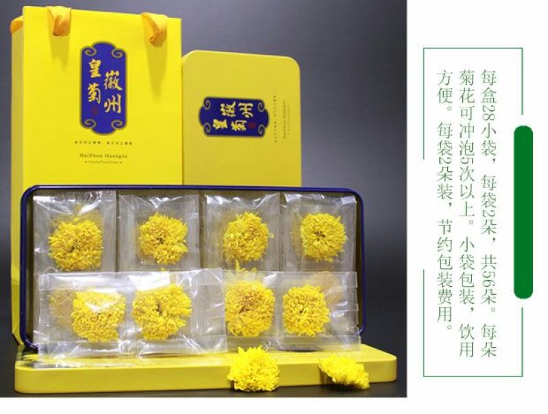 菊花茶一级