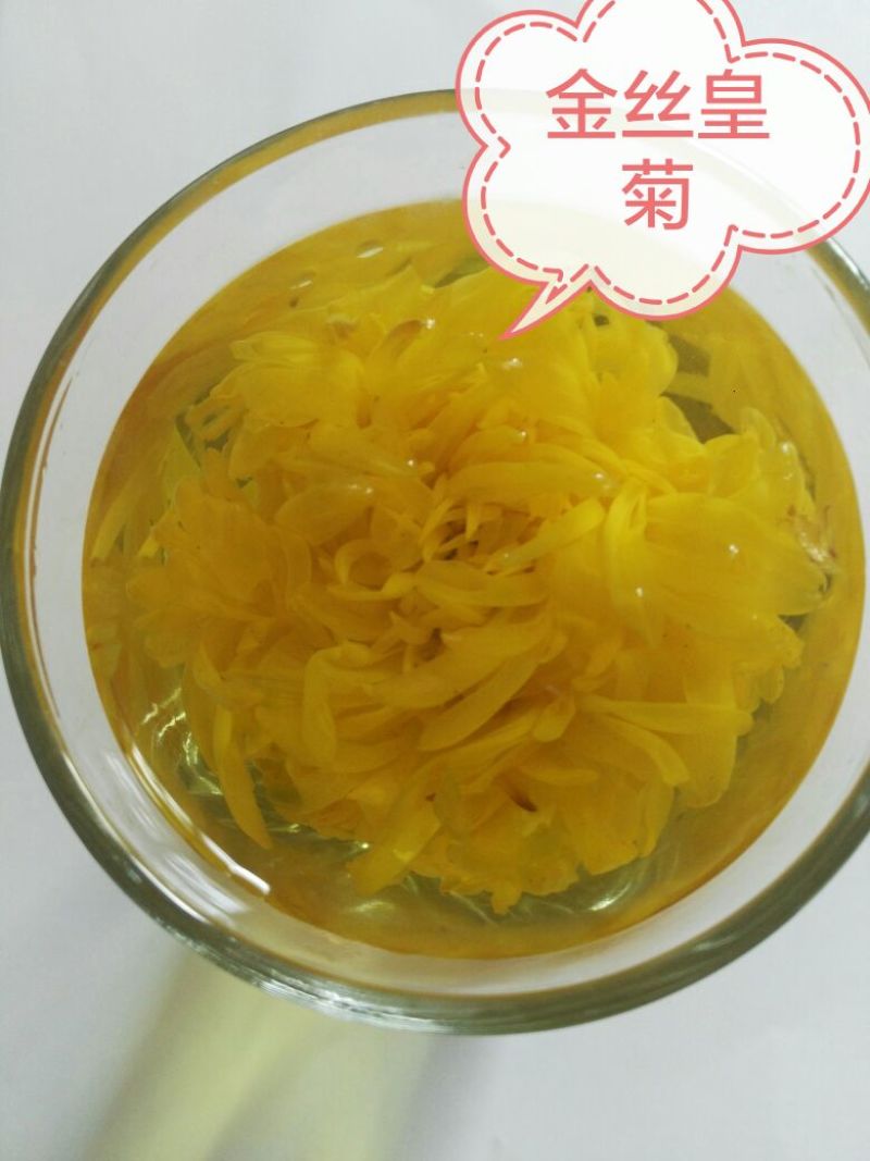 金丝皇菊茶一级