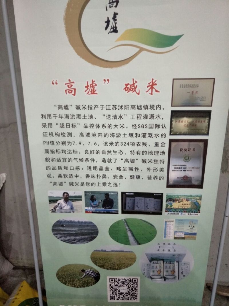 大米新米一级