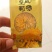金丝皇菊茶一级