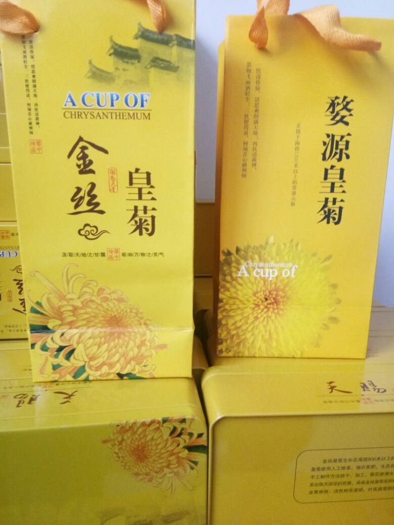 金丝皇菊茶一级