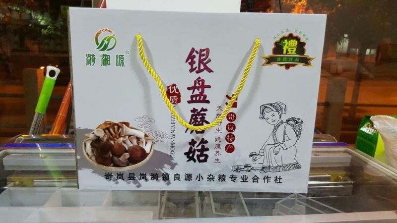 银盘蘑菇特级4cm