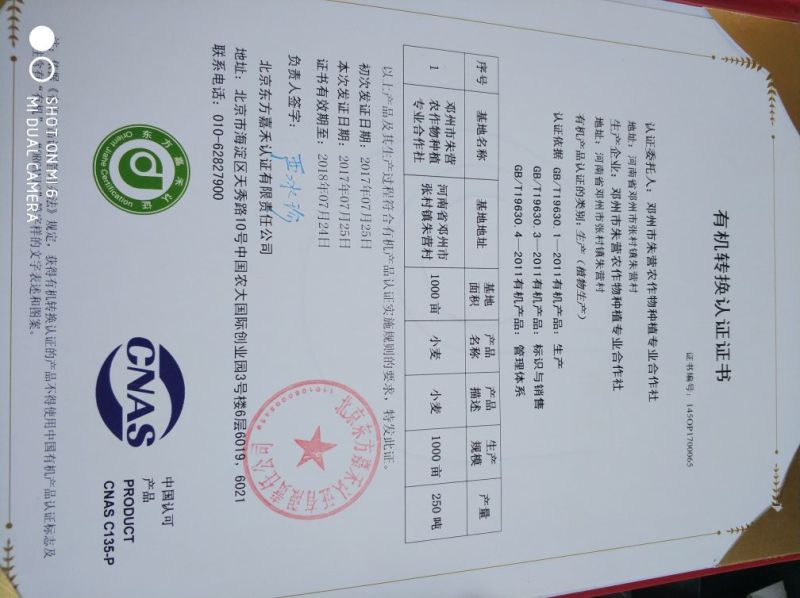 石磨面粉袋装