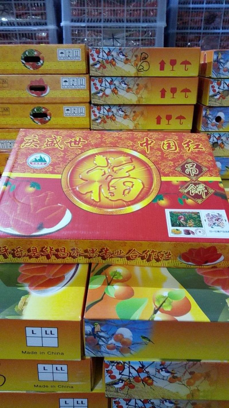 柿饼1~2两