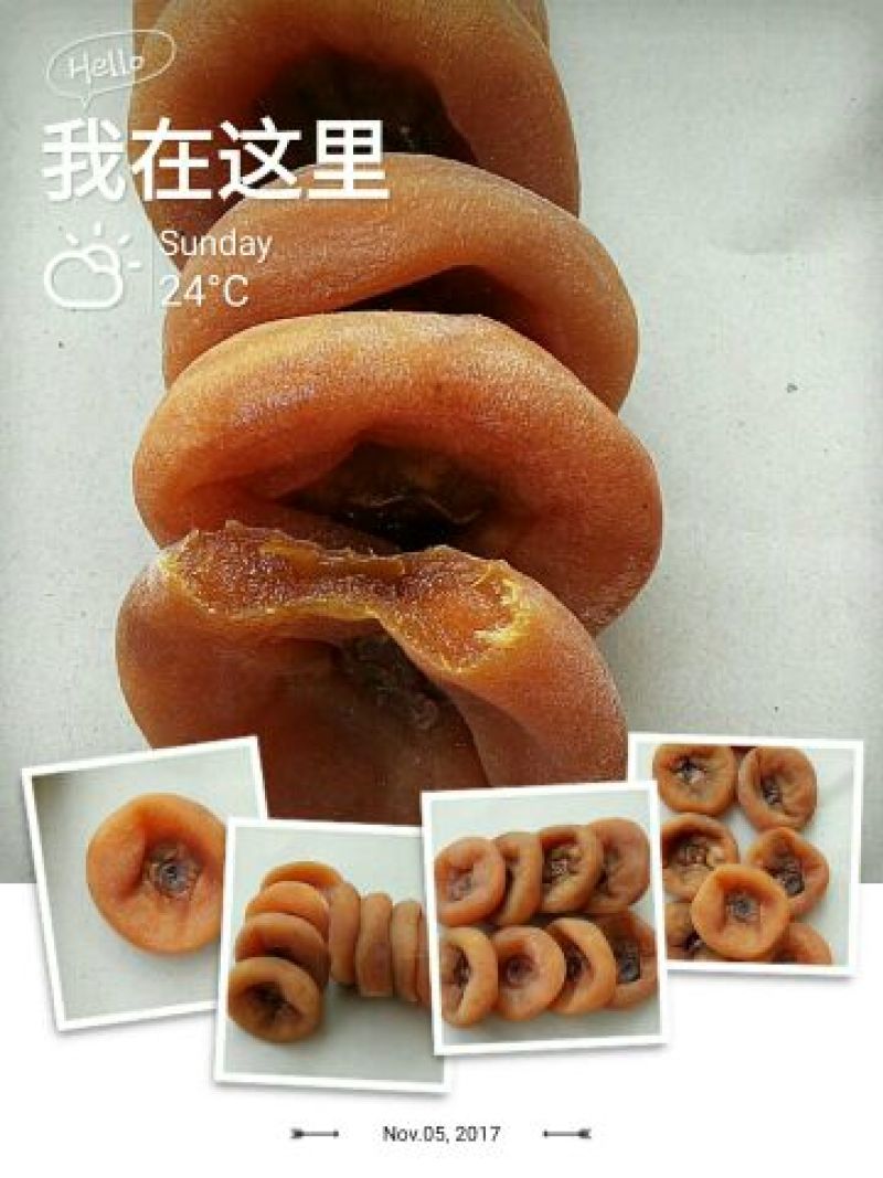 柿饼1~2两
