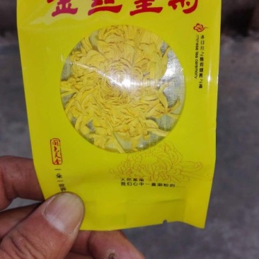 金丝皇菊茶一级