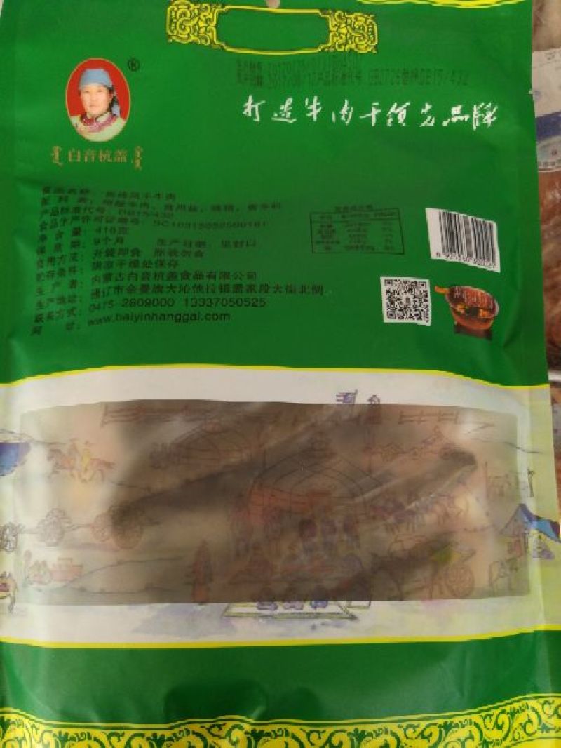 牛肉干黄牛肉鲜肉
