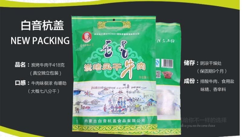 牛肉干黄牛肉鲜肉