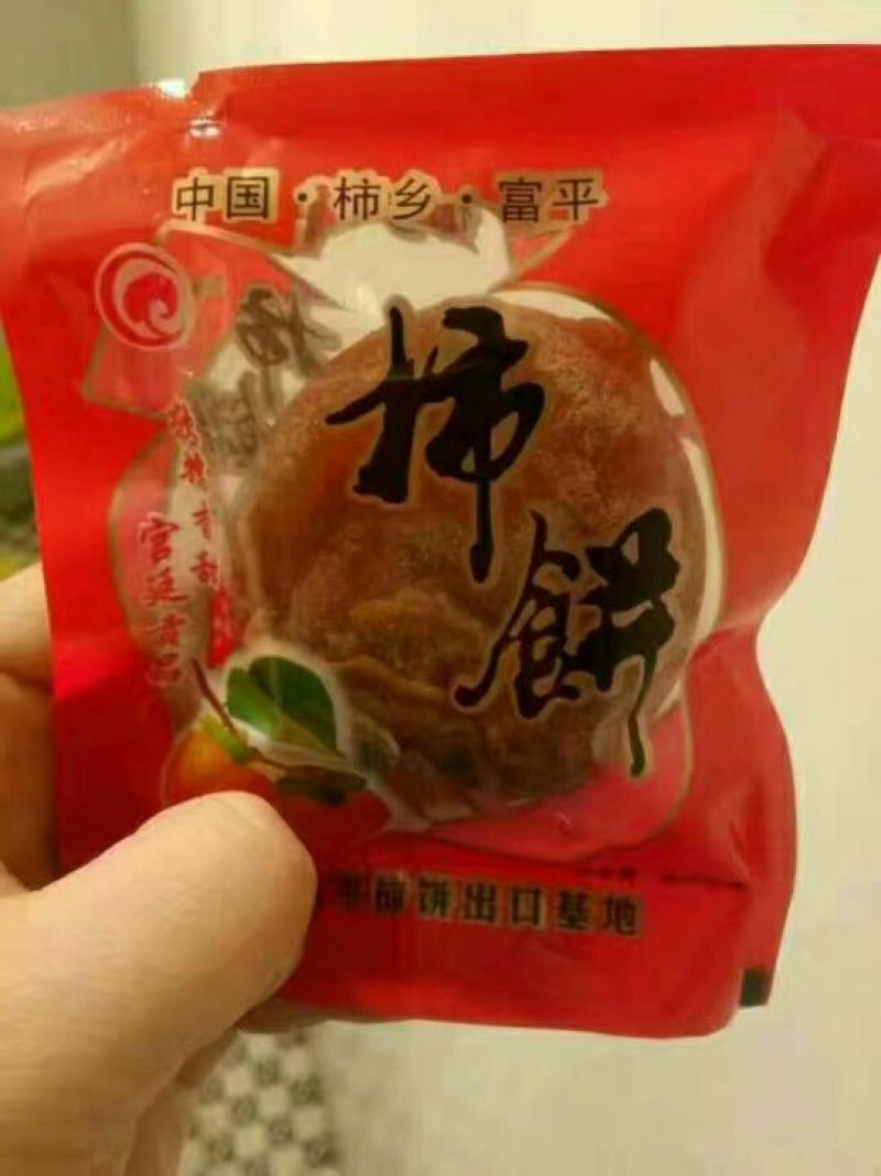 柿饼2~2.5两