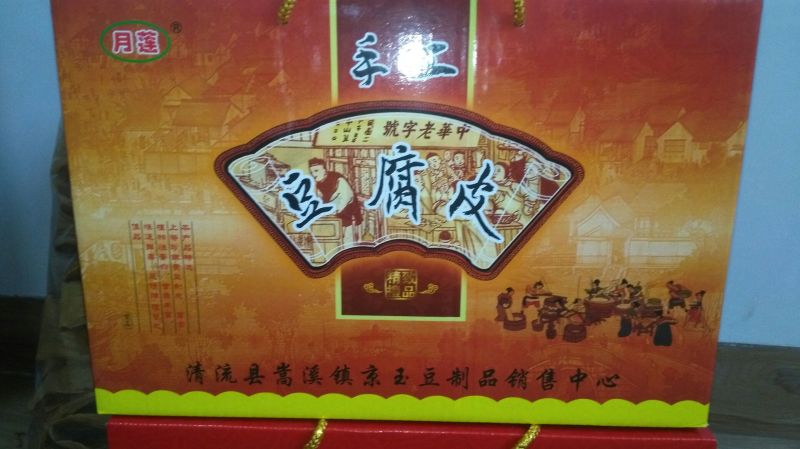 豆腐皮