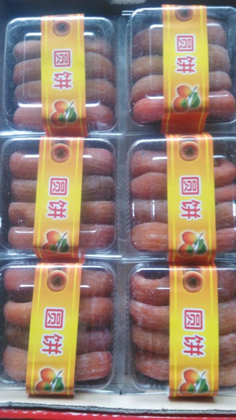 柿饼1两以下