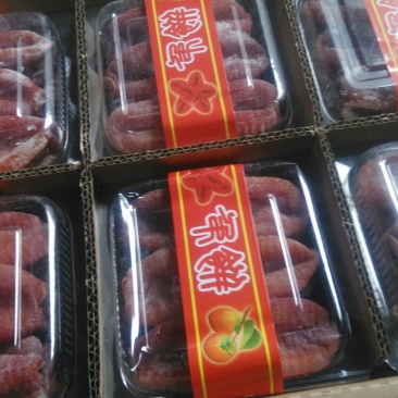 柿饼1两以下