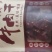 牛肉干黄牛肉鲜肉