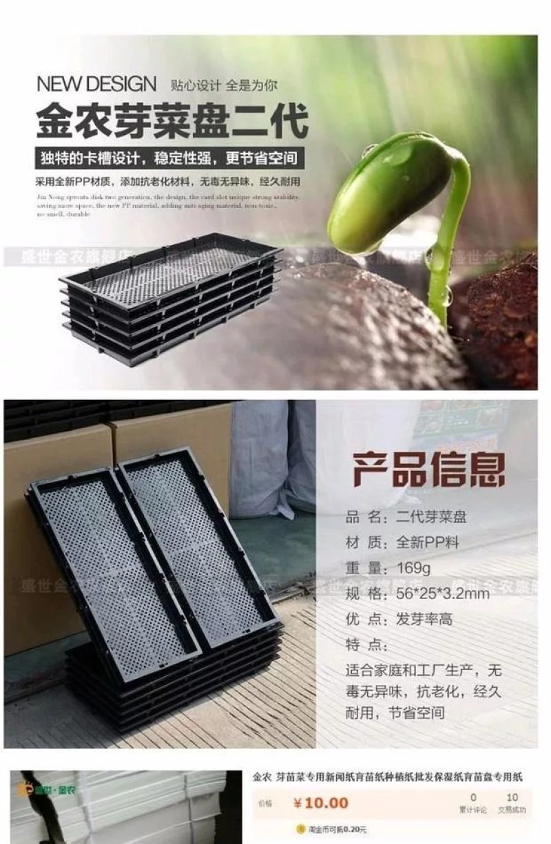 穴盘200孔