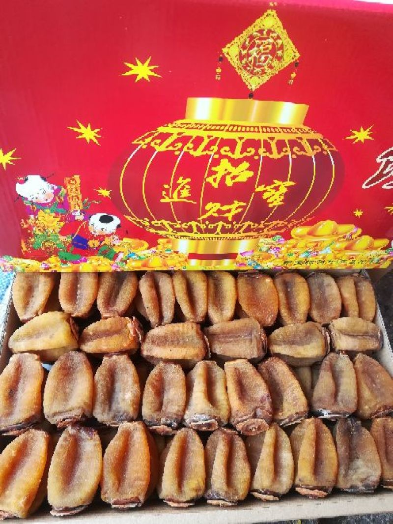 柿饼1~2两